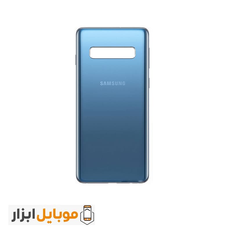 درب پشت سامسونگ Samsung Galaxy S10 — تصویر ۶
