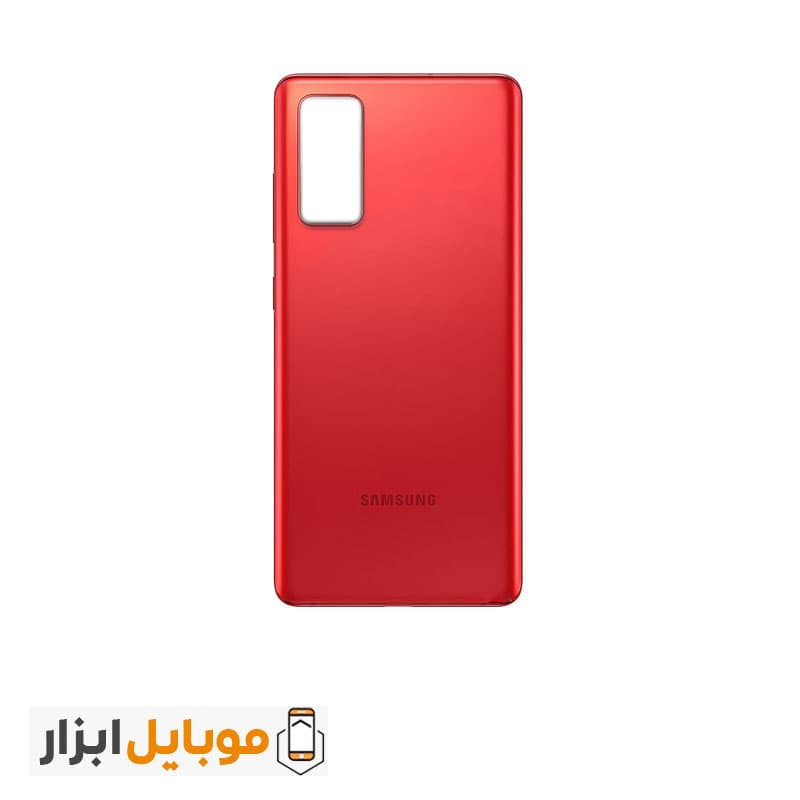درب پشت سامسونگ Samsung Galaxy S20 FE — تصویر ۴