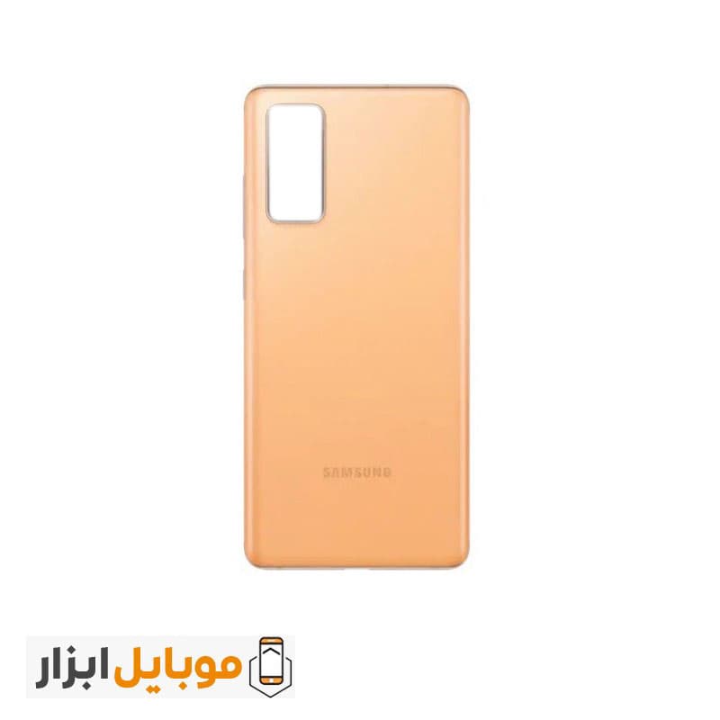 درب پشت سامسونگ Samsung Galaxy S20 FE — تصویر ۲