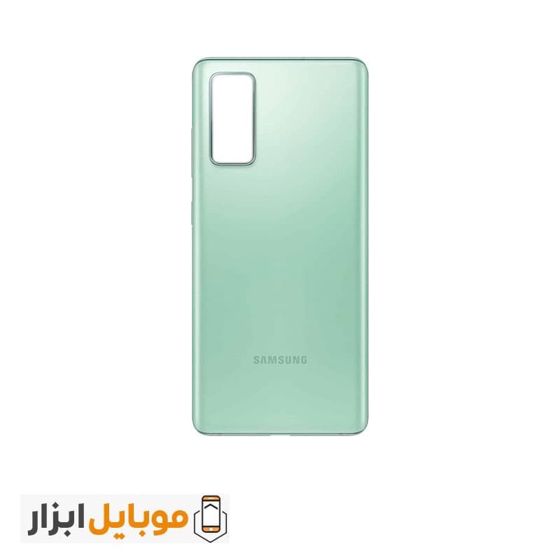 درب پشت سامسونگ Samsung Galaxy S20 FE — تصویر ۳