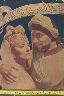 مجله هولیوود – شماره 29