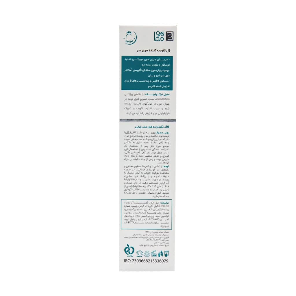 ژل تقویت کننده موی سر و ابرو پرودرما ۲۰ میل — تصویر ۳