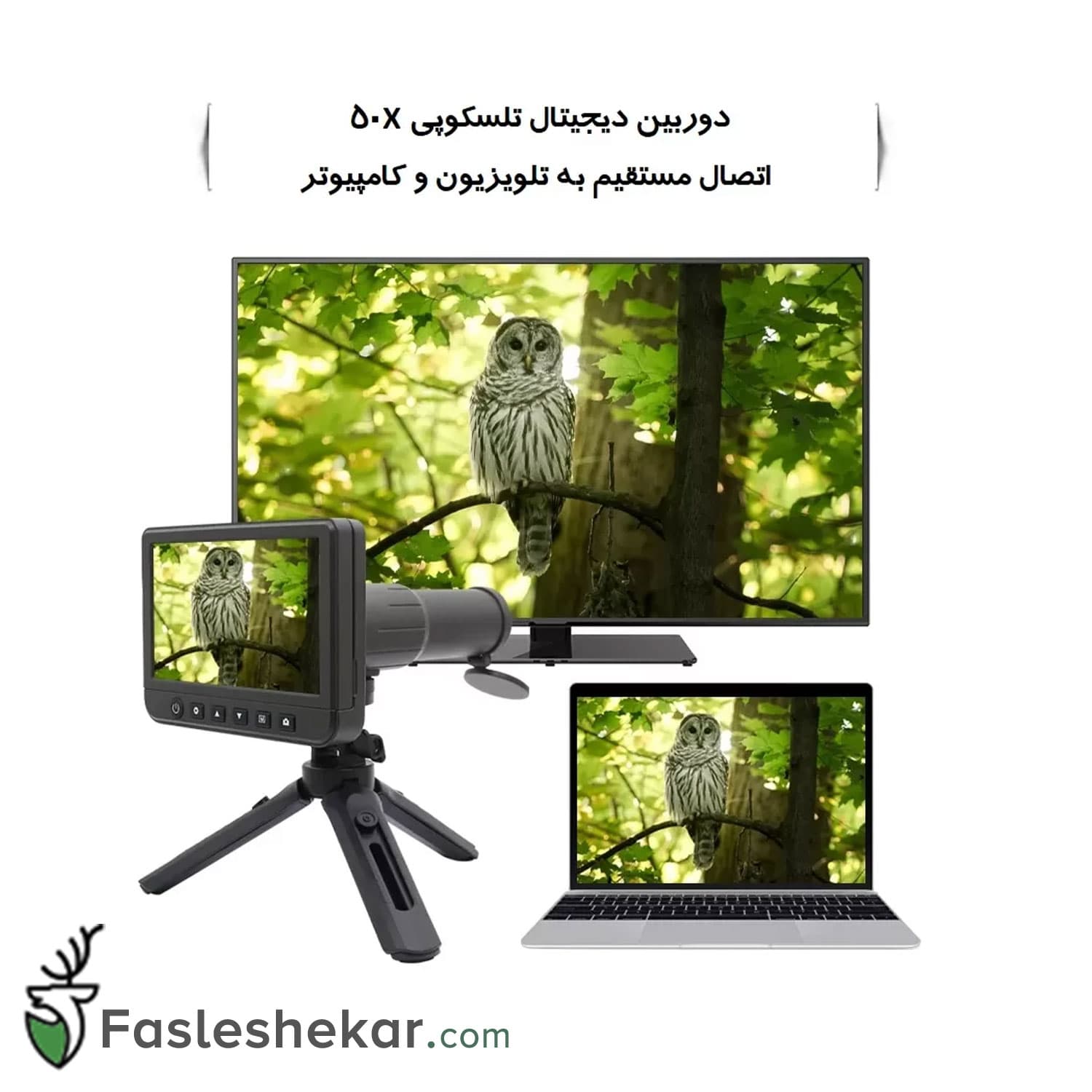 دوربین دیجیتال تلسکوپی 50x — تصویر ۴