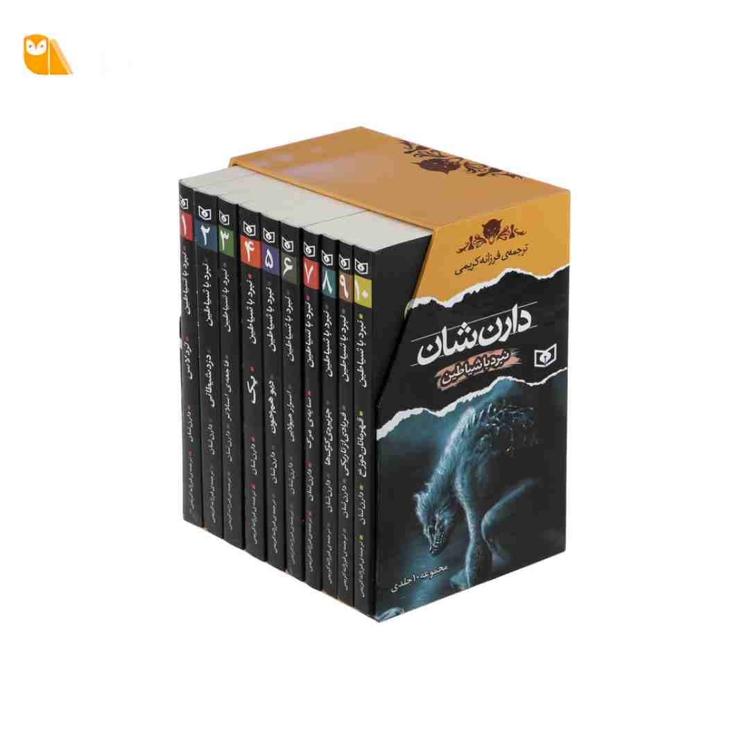 مجموعه 10 جلدی نبرد با شیاطین