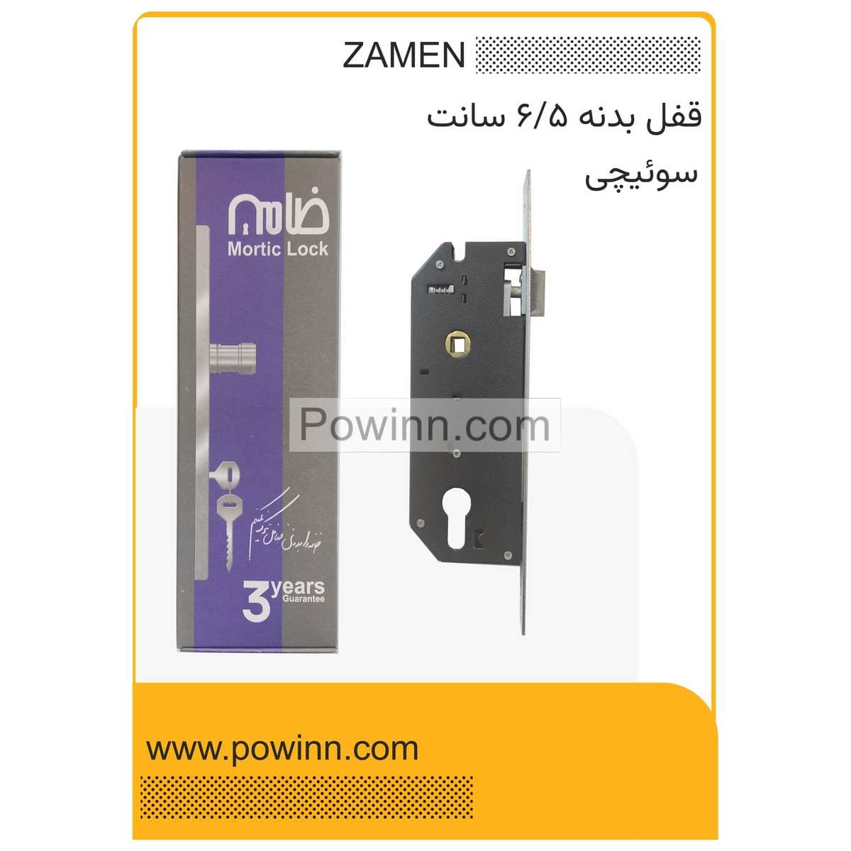 قفل بدنه 6/5 ضامن سوئیچی