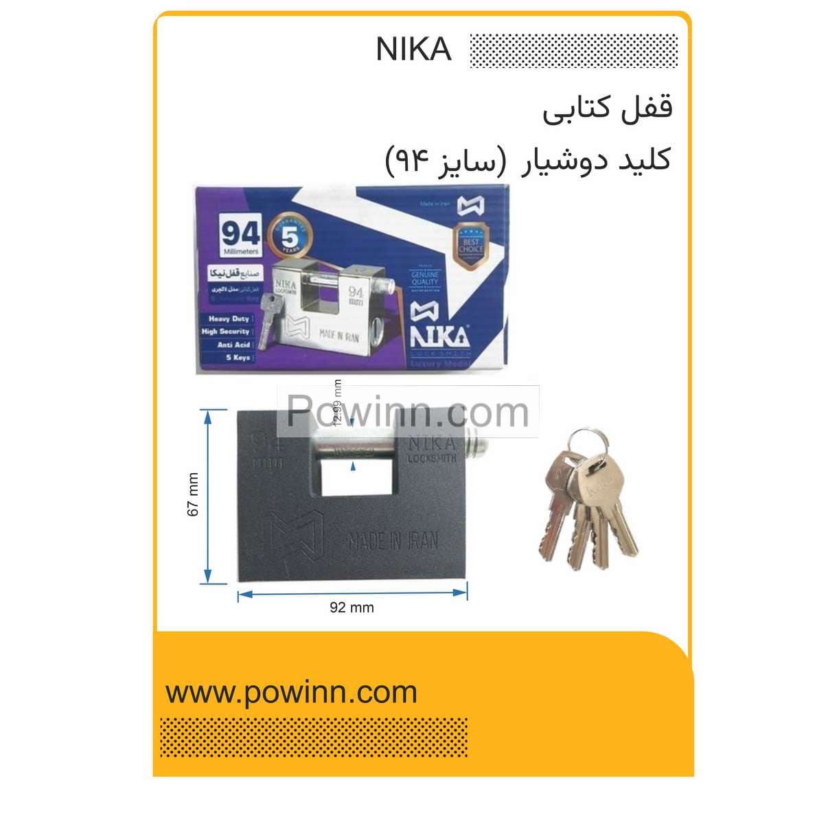 قفل کتابی نیکا کلید دوشیار سایز 94