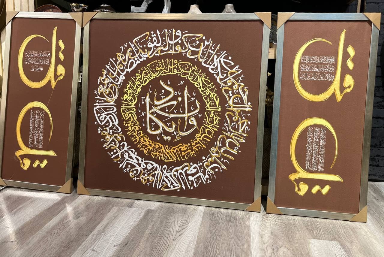 تابلو تکسچر سه تکه طرح وان یکاد | تابلو دکوراتیو مدرن