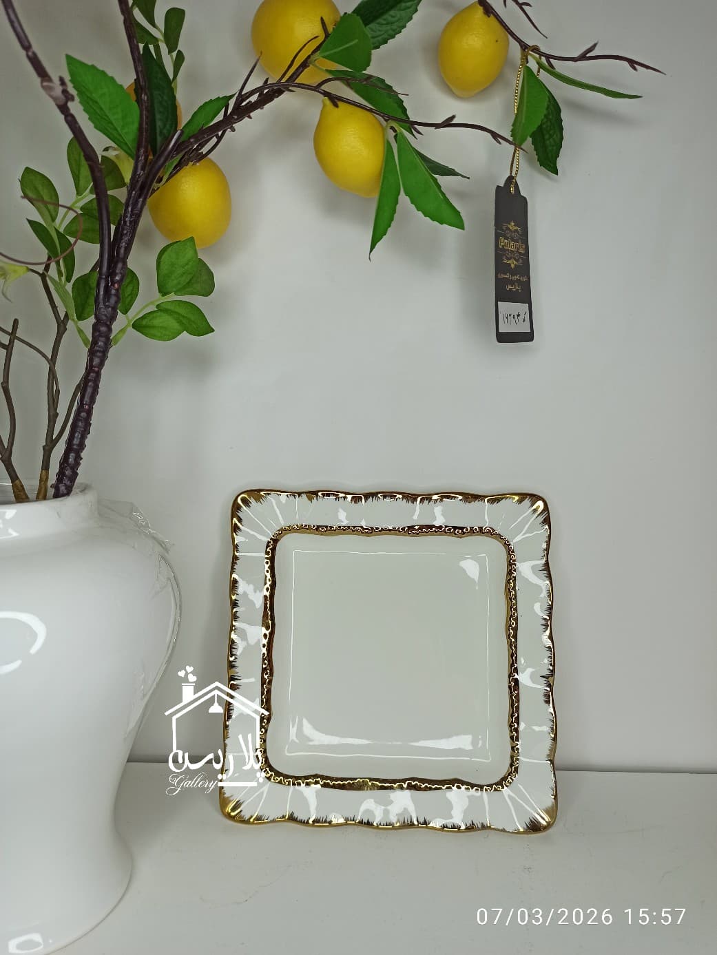 ست پیشدستی مربعی هاشور طلایی 43284