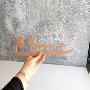 جاکلیدی عشق کوچک