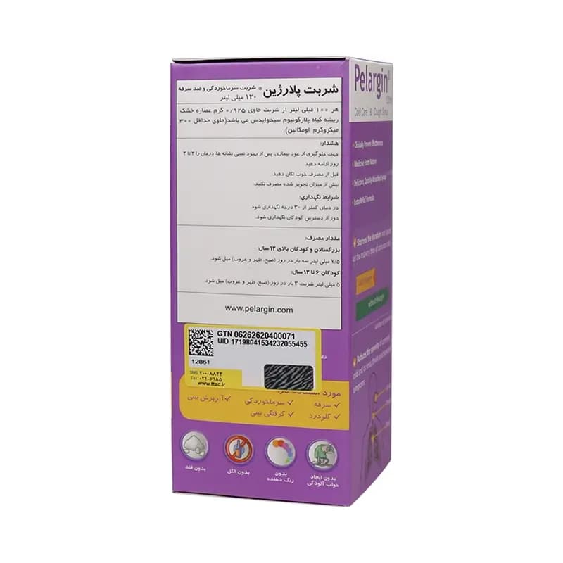 شربت پلارژین ضدسرماخوردگی بزرگسالان 120میل — تصویر ۲