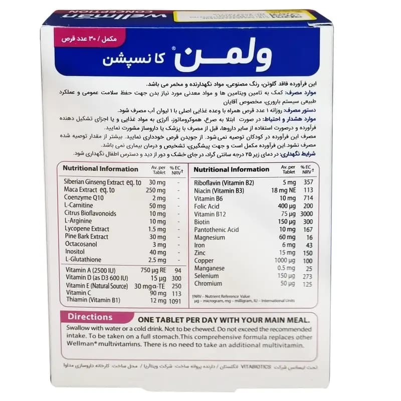 قرص ول من کانسپشن ویتابیوتیکس بسته 30 عددی — تصویر ۲
