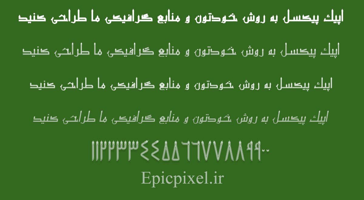 4 فونت کردوبا فارسی — تصویر ۳