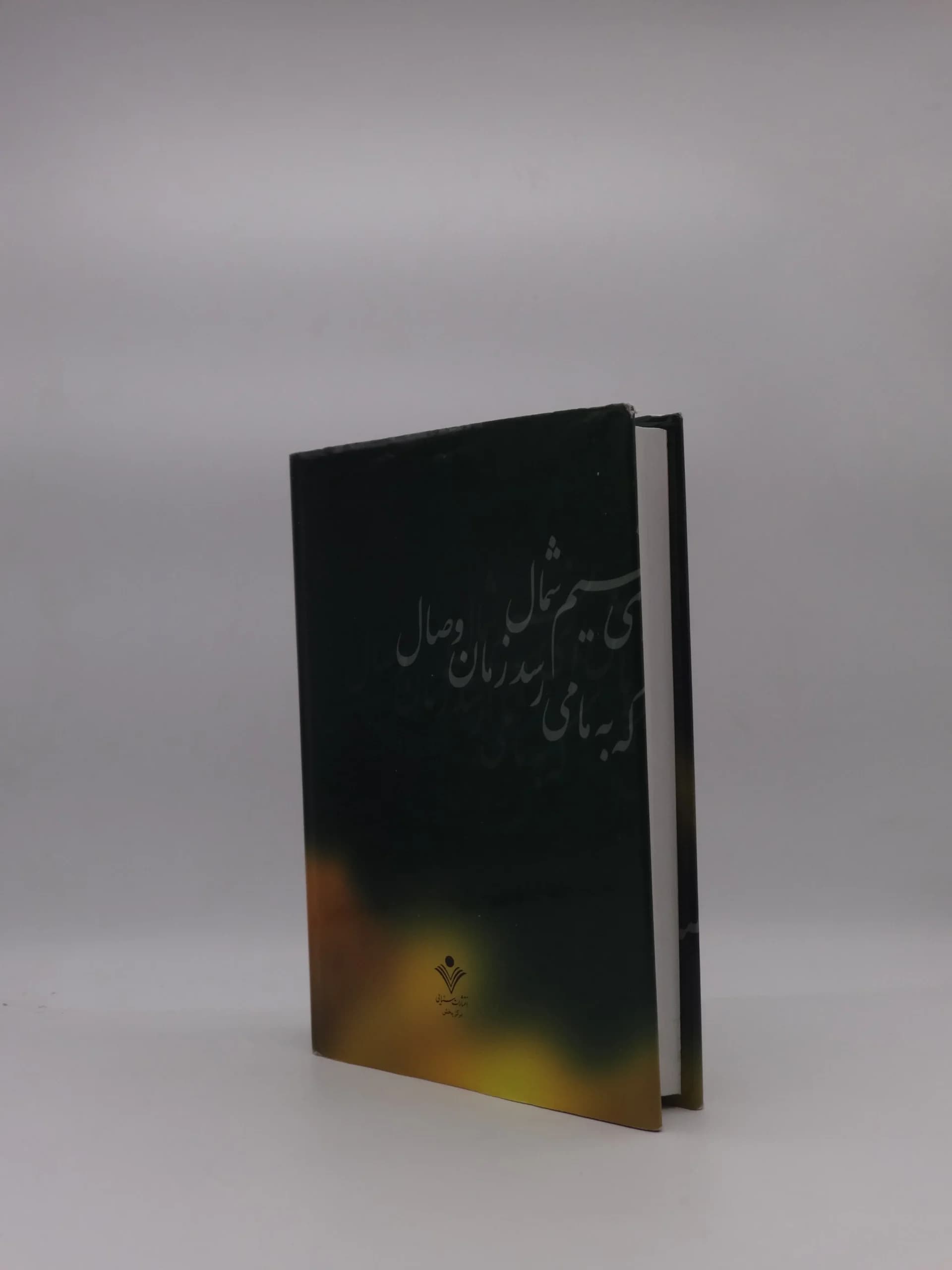 دیوان نسیم شمال — تصویر ۳