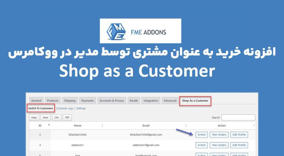 افزونه Shop as a Customer for WooCommerce خرید به عنوان مشتری توسط مدیر در ووکامرس 1.2.8