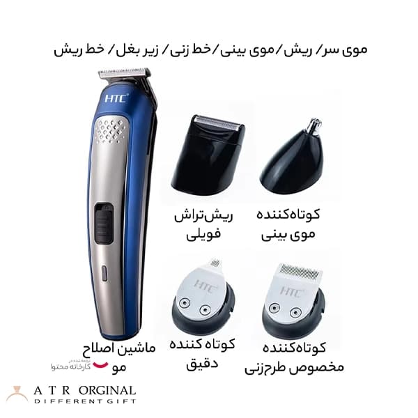 ست ماشین اصلاح موی صورت و بدن شارژی اچ تی سی مدل AT 1207 — تصویر ۳
