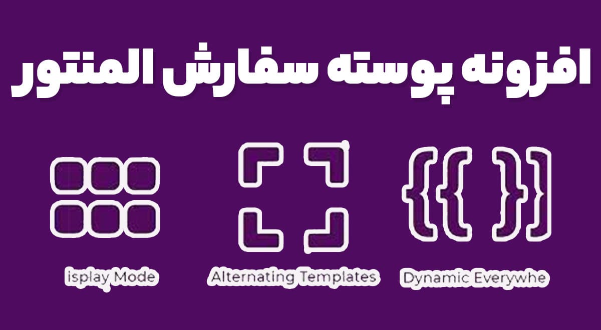 افزونه Elementor Custom Skin Pro سفارشی سازی ویجت های پست در المنتور 3.2.4 — تصویر ۳