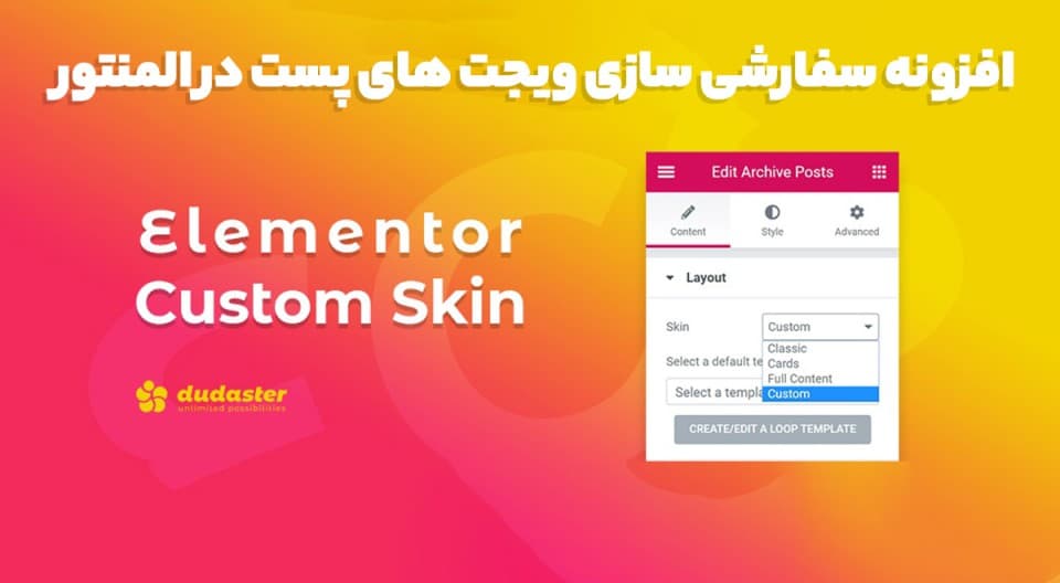افزونه Elementor Custom Skin Pro سفارشی سازی ویجت های پست در المنتور 3.2.4