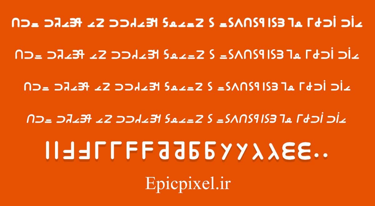 فونت خوی آذری فارسی — تصویر ۳