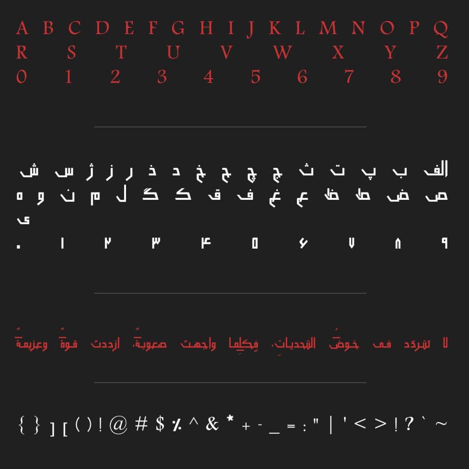 3 فونت اکبر فارسی Akbar — تصویر ۵