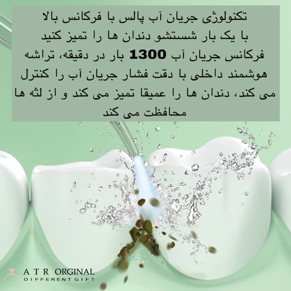 واتر جت شست و شوی دهان و دندان مدل A8 — تصویر ۶