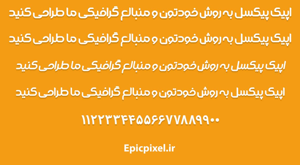 فونت فیلیمو فارسی — تصویر ۳