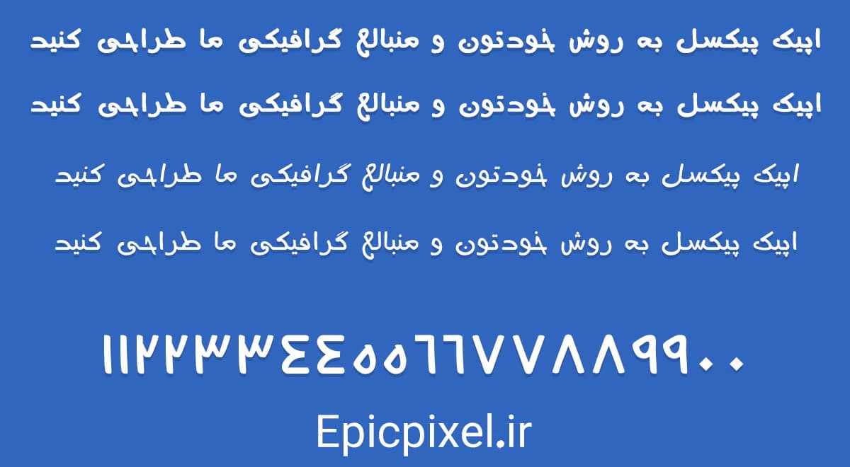 فونت نیاز فارسی — تصویر ۳