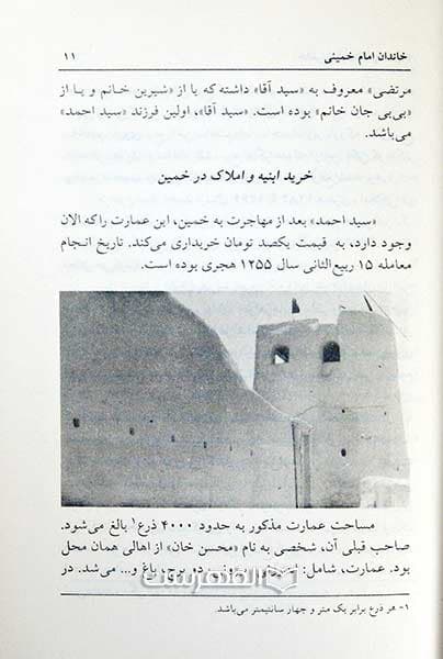 خاطرات آیت الله پسندیده — تصویر ۴
