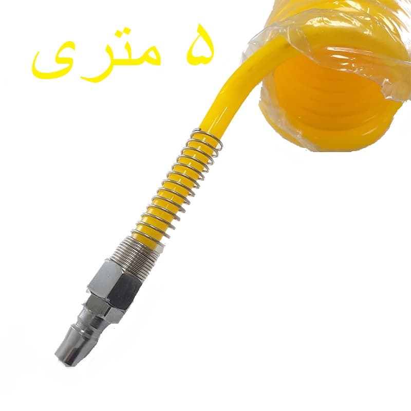 شلنگ فنری تاپکس 5m