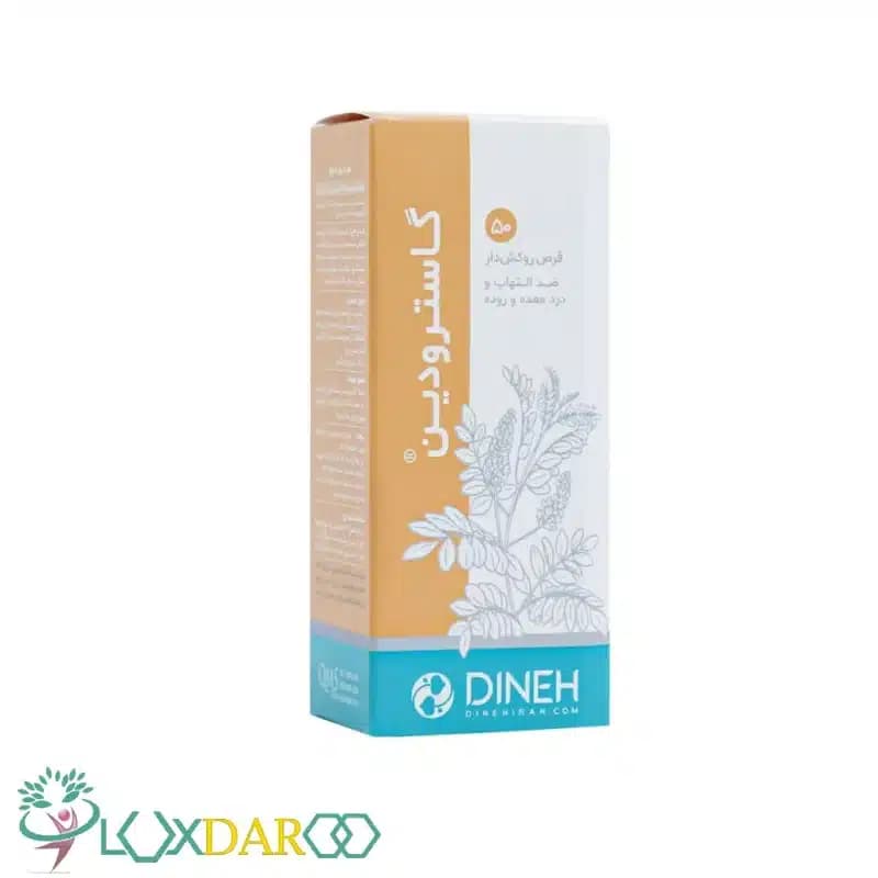 قرص گیاهی گاسترودین دینه