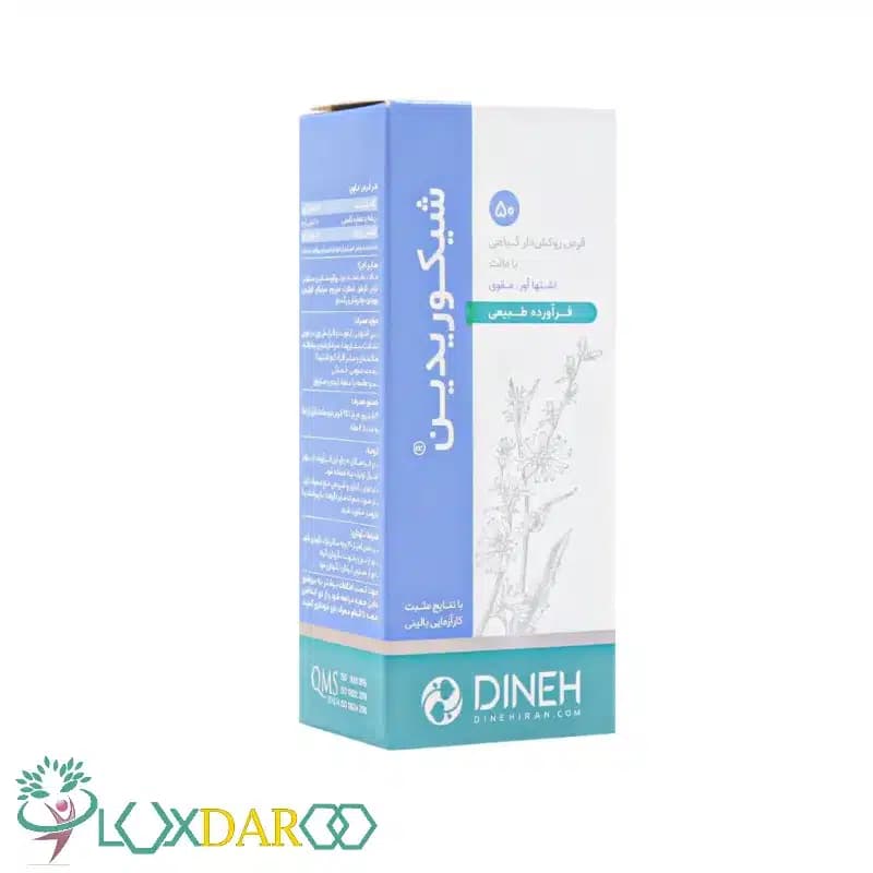 قرص گیاهی شیکوریدین دینه