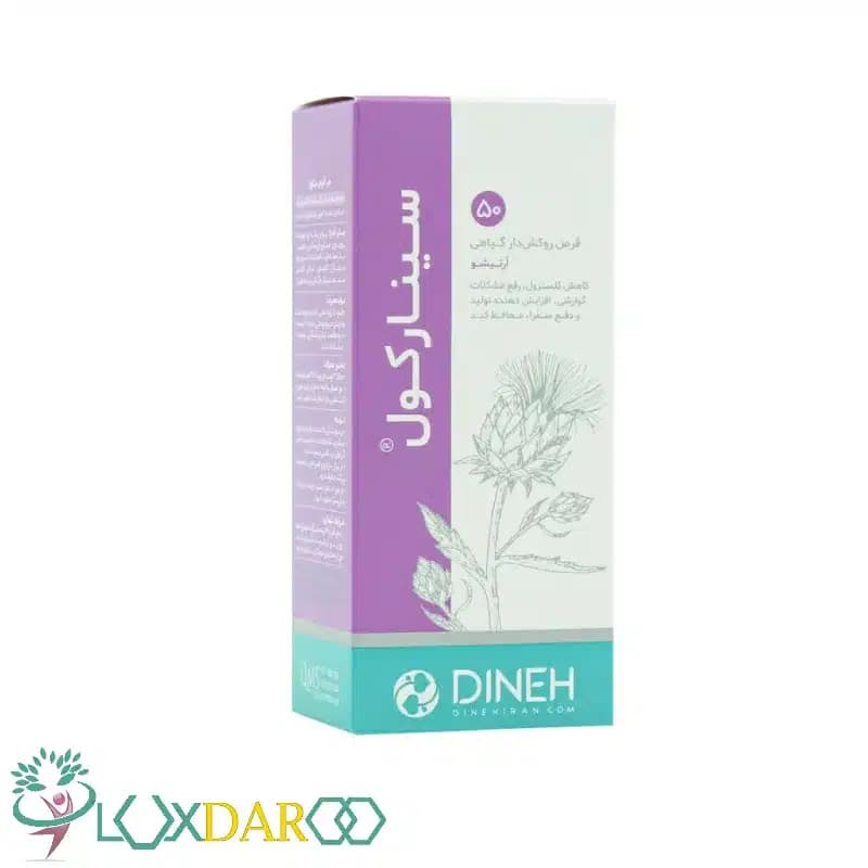 قرص گیاهی سینارکول دینه