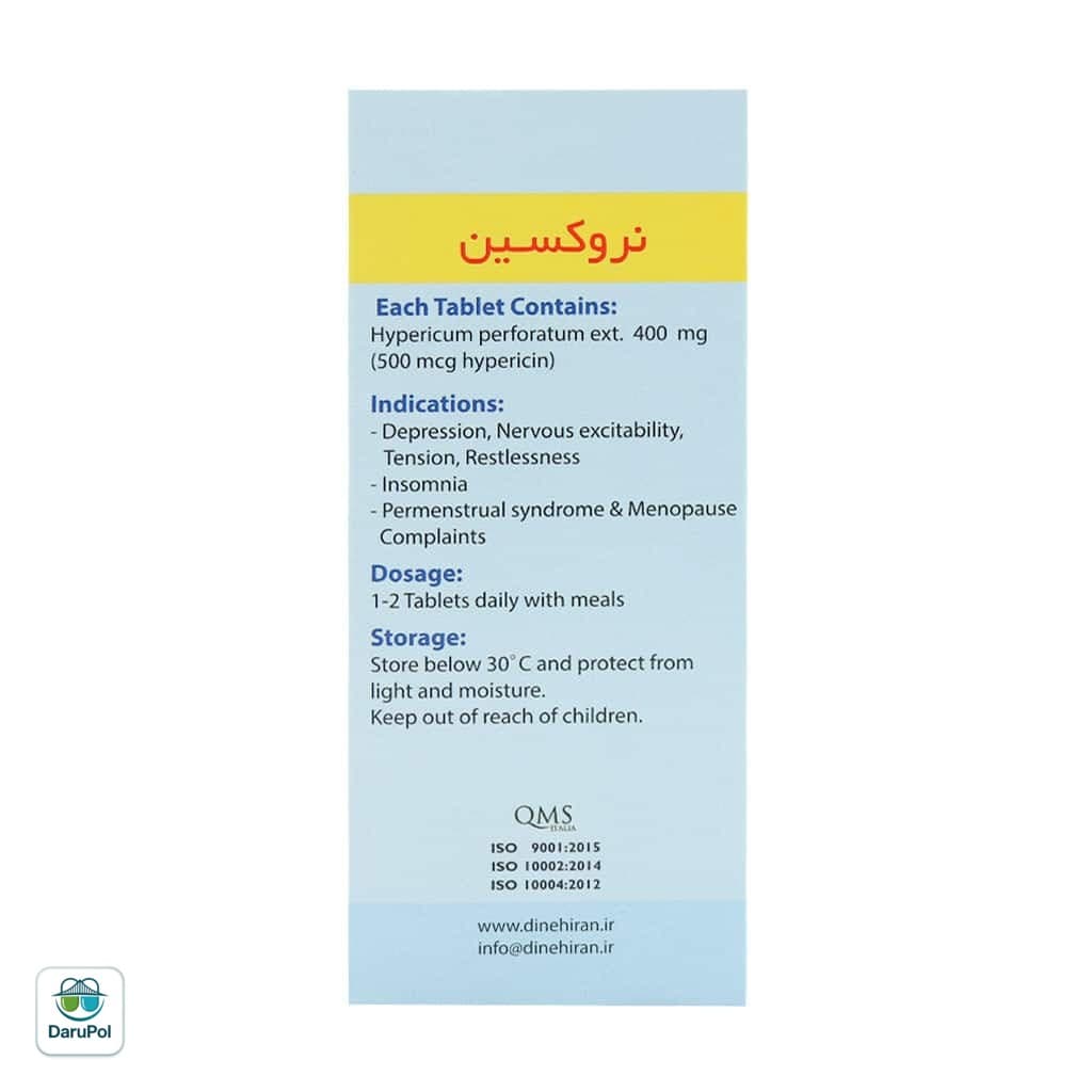 قرص گیاهی نروکسین دینه — تصویر ۷