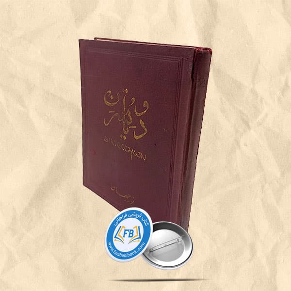 دیاتسرون