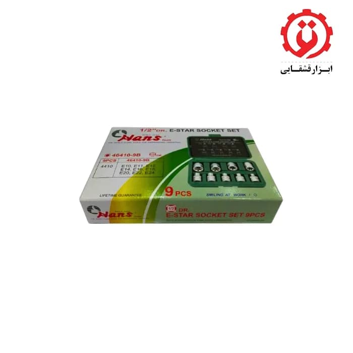 جعبه بکس 9 پارچه E هنس مدل 46410-9B — تصویر ۶
