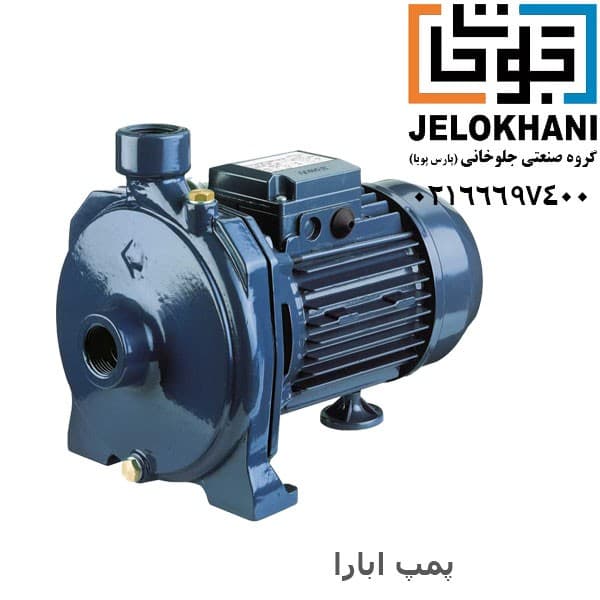 پمپ آب چدنی دو اسب سه فاز پروانه ابارا سری CMB-2-00-T