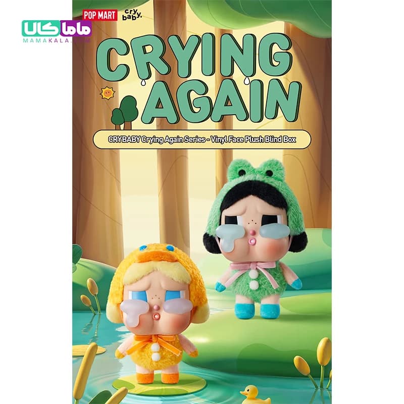 عروسک کرای بیبی 👶🏻CryBaby سورپرایزی بلایندباکس اصل — تصویر ۹