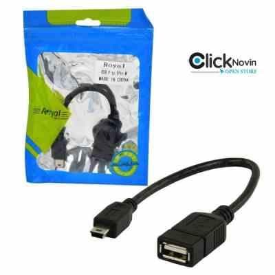 تبدیل USB F به 5pin برند رویال
