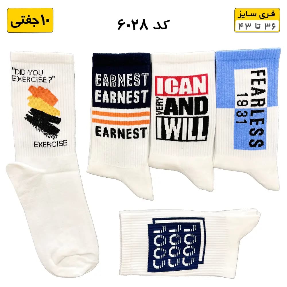 جوراب فانتزی ساقدار اسپرت (۱۰ جفتی) فری سایز ۳۶ تا ۴۳ طرح کوه دماوند