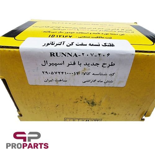 غلتک تسمه سفت کن دینام (آلترناتور) با پایه (بهینه) توان قطعه ابتکار مناسب برای پژو 206 — تصویر ۵