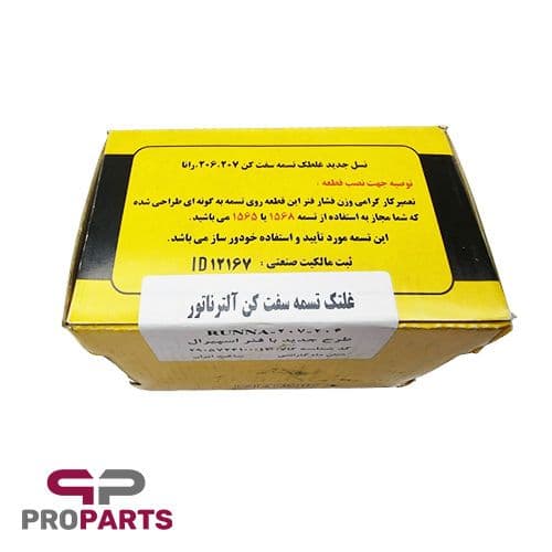 غلتک تسمه سفت کن دینام (آلترناتور) با پایه (بهینه) توان قطعه ابتکار مناسب برای پژو 206 — تصویر ۸