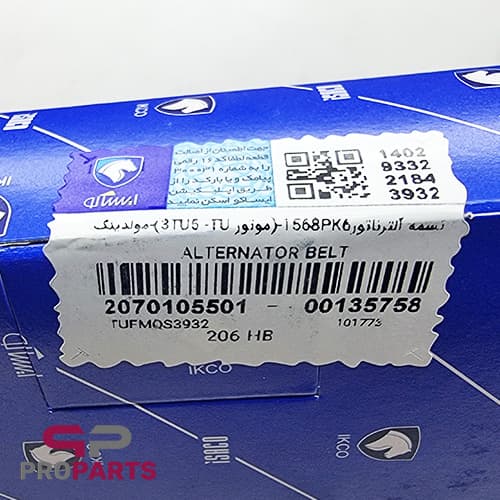 تسمه دینام بهینه (مولدینگ) رایکالتون Raykalton شرکتی ایساکو مناسب برای رانا — تصویر ۷