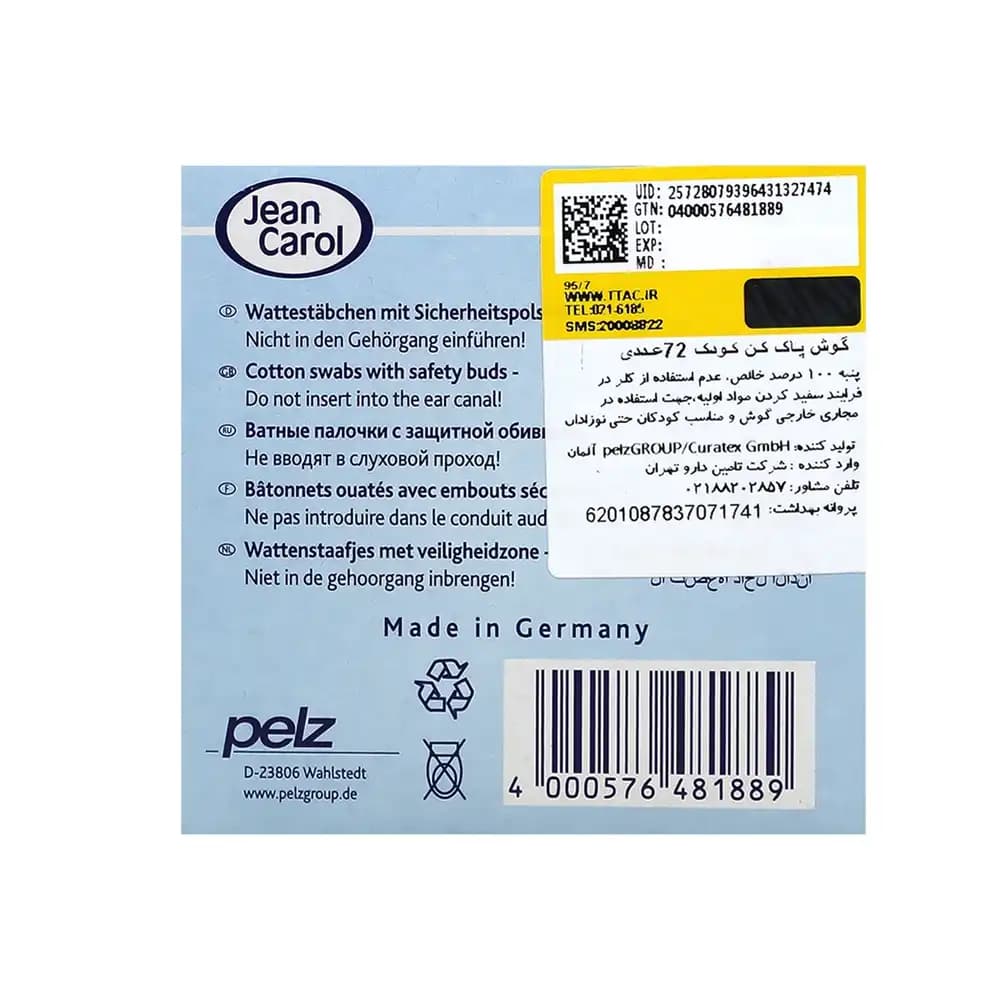 گوش پاک کن کودک جین کرول (بسته 72 عددی) — تصویر ۲