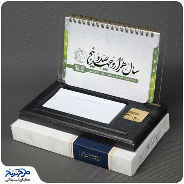 تقویم یادداشت دار رومیزی پانیز