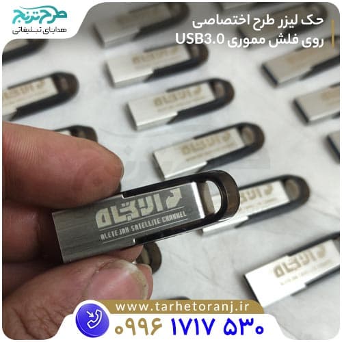 فلش مموری تبلیغاتی D76 – USB3.0 — تصویر ۲