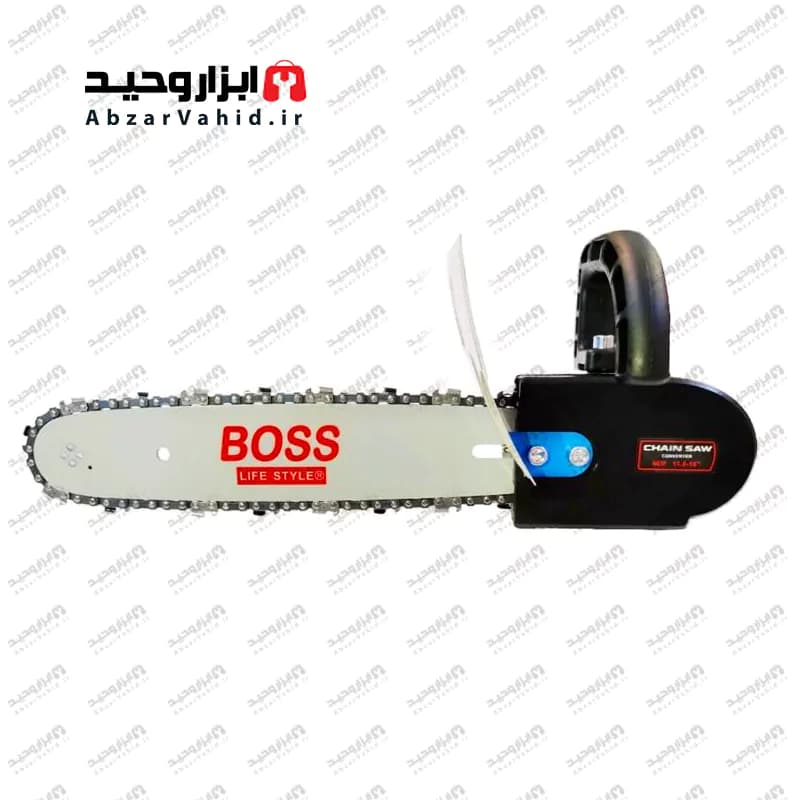 تبدیل مینی فرز به اره زنجیری تمام اتوماتیک مناسب برای همه نوع مینی فرز دارای سیستم اتوماتیک روغن کاری زنجیر باس-12″