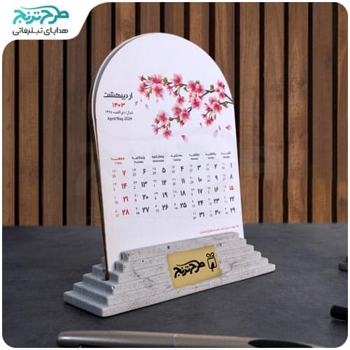 تقویم رومیزی 1405 مدل روزبان