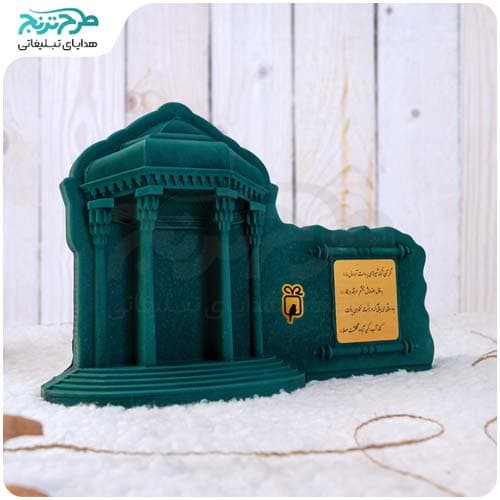 تندیس حافظیه بتنی