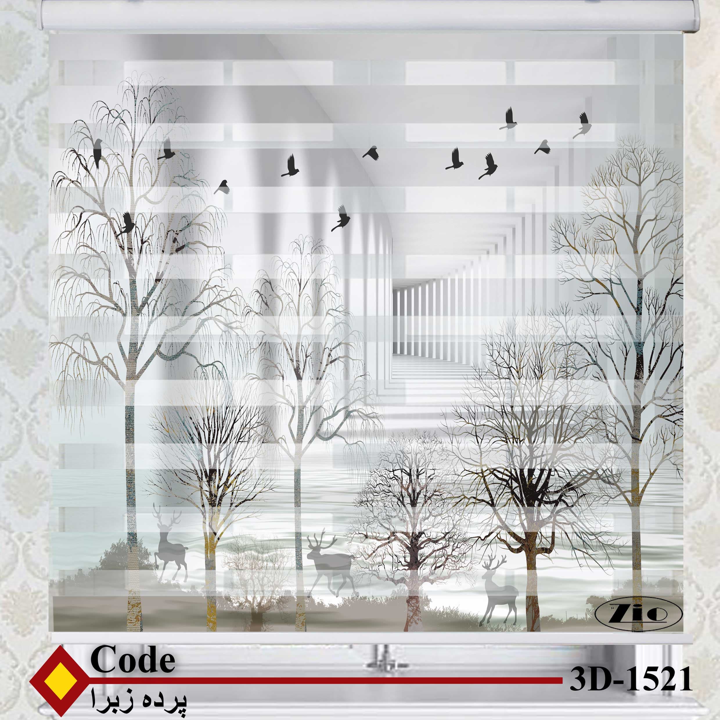 پرده زبرا زیو کد 3D1521 — تصویر ۲