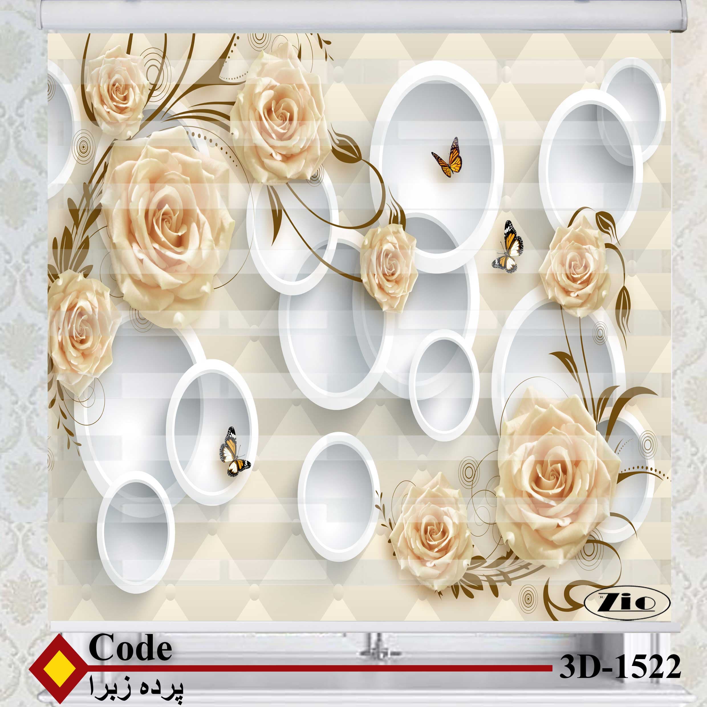 پرده زبرا زیو کد 3D1522 — تصویر ۲