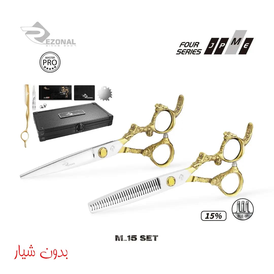 قیچی ست مستر M-15 بدون شیار سایز “6.0 رزونال